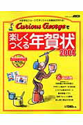 ◆◆◆おおむね良好な状態です。中古商品のため使用感等ある場合がございますが、品質には十分注意して発送いたします。 【毎日発送】 商品状態 著者名 アスキ− 出版社名 アスキ−・メディアワ−クス 発売日 2003年10月 ISBN 9784756143372