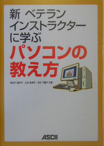 ◆◆◆全体的に日焼け、汚れがあります。中古ですので多少の使用感がありますが、品質には十分に注意して販売しております。迅速・丁寧な発送を心がけております。【毎日発送】 商品状態 著者名 長谷川能扶子、山本麻津子 出版社名 アスキ−・メディアワ−クス 発売日 2004年08月 ISBN 9784756145017