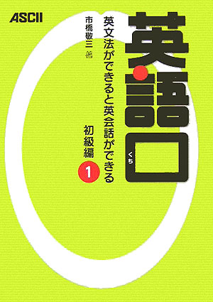 ◆◆◆全体的に傷みがあります。歪みがあります。中古ですので多少の使用感がありますが、品質には十分に注意して販売しております。迅速・丁寧な発送を心がけております。【毎日発送】 商品状態 著者名 市橋敬三 出版社名 アスキ−・メディアワ−クス 発売日 2005年09月 ISBN 9784756146632