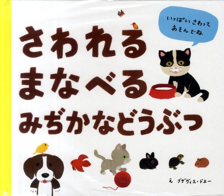 ◆◆◆全体的に使用感、日焼け、汚れがあります。中古ですので多少の使用感がありますが、品質には十分に注意して販売しております。迅速・丁寧な発送を心がけております。【毎日発送】 商品状態 著者名 グザビエ・ドゥヌ、ジェラルディンヌ・トランシャン 出版社名 パイインタ−ナショナル 発売日 2011年10月 ISBN 9784756241184