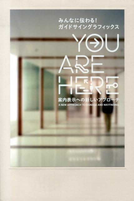 ◆◆◆カバーに汚れがあります。中古ですので多少の使用感がありますが、品質には十分に注意して販売しております。迅速・丁寧な発送を心がけております。【毎日発送】 商品状態 著者名 出版社名 パイインタ−ナショナル 発売日 2013年12月09日 ISBN 9784756243867