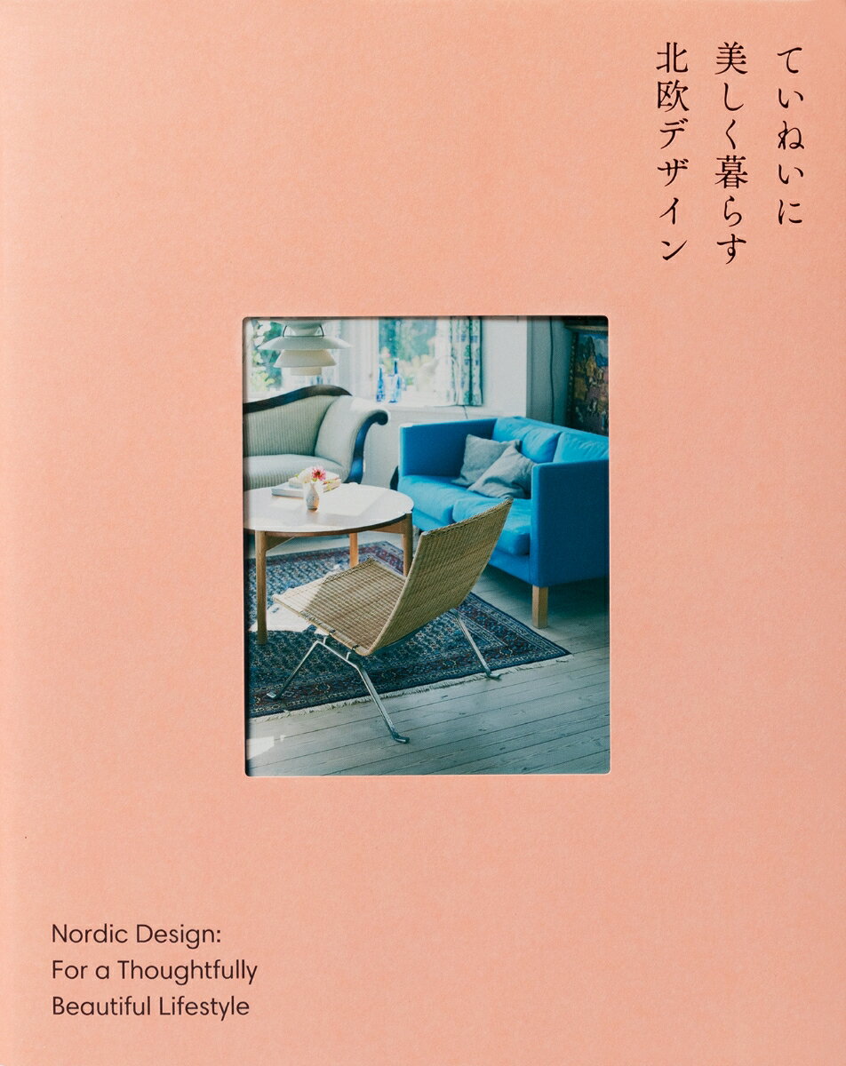 ◆◆◆カバーに傷みがあります。中古ですので多少の使用感がありますが、品質には十分に注意して販売しております。迅速・丁寧な発送を心がけております。【毎日発送】 商品状態 著者名 パイインターナショナル 出版社名 パイインタ−ナショナル 発売日 2023年03月01日 ISBN 9784756256867