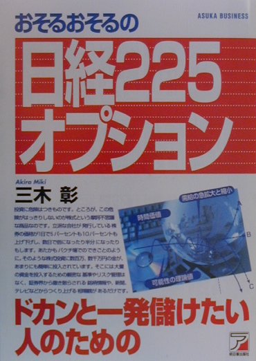 ◆◆◆カバーに汚れ、使用感、傷みがあります。剥がし跡があります。中古ですので多少の使用感がありますが、品質には十分に注意して販売しております。迅速・丁寧な発送を心がけております。【毎日発送】 商品状態 著者名 三木彰 出版社名 明日香出版社 発売日 2000年04月 ISBN 9784756902795