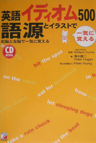 ◆◆◆カバーに日焼けがあります。書き込みがあります。付属品がありません。中古ですので多少の使用感がありますが、品質には十分に注意して販売しております。迅速・丁寧な発送を心がけております。【毎日発送】 商品状態 著者名 清水建二、ピ−タ−・ホ−ガン 出版社名 明日香出版社 発売日 2004年09月 ISBN 9784756907936