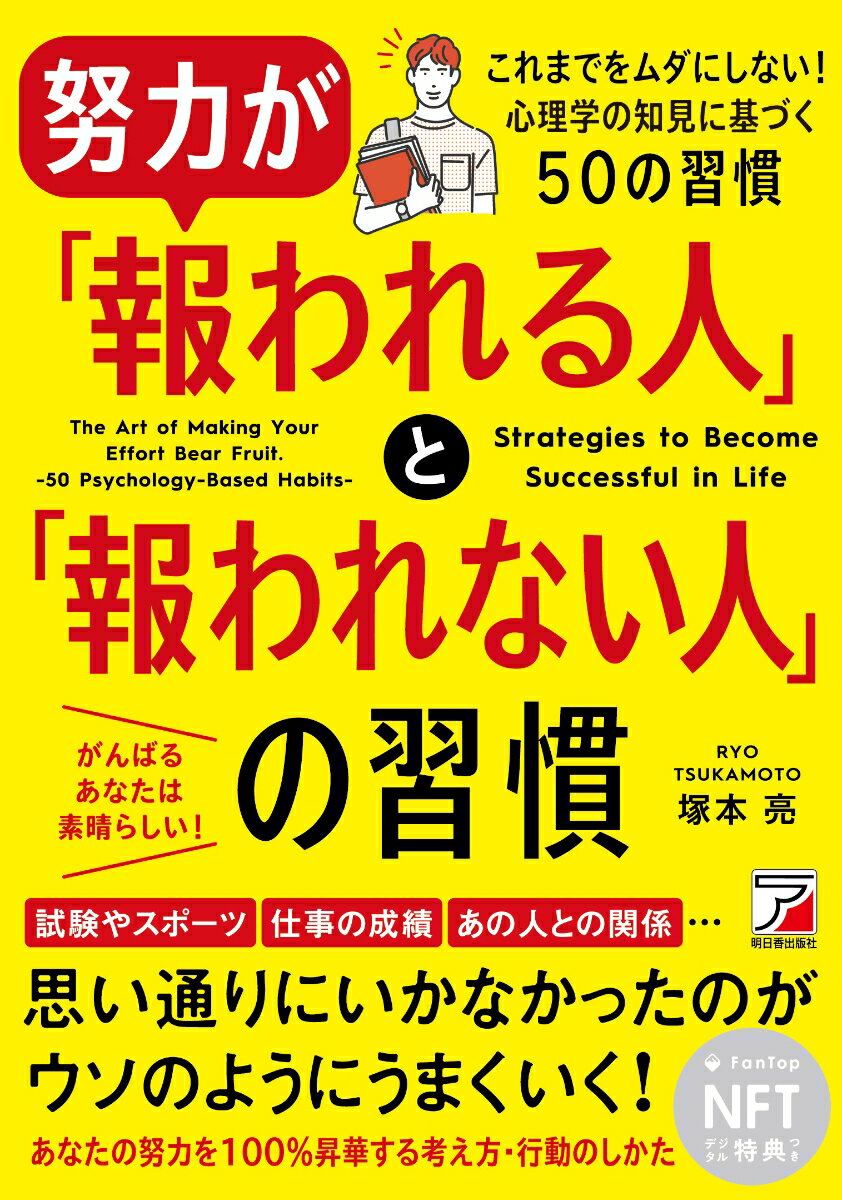 ◆◆◆おおむね良好な状態です。中古商品のため使用感等ある場合がございますが、品質には十分注意して発送いたします。 【毎日発送】 商品状態 著者名 著:塚本　亮 出版社名 明日香出版社 発売日 2023年1月 ISBN 9784756922571