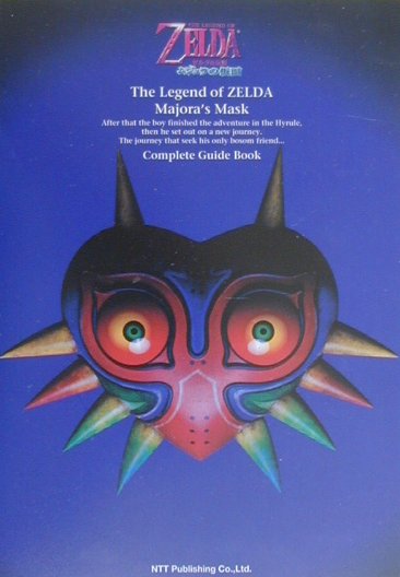 【中古】ゼルダの伝説ムジュラの仮面完全攻略ガイドブック Nintendo　64 /NTT出版（単行本）