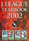 【中古】J．League　yearbook Jリ-グ公式記録集 2002/日本プロサッカ-リ-グ（単行本）