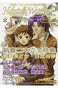 【中古】はばたきウォッチャ- 2002冬号 /コナミデジタルエンタテインメント(単行本)
