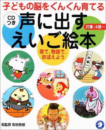 ◆◆◆表紙に使用感があります。中古ですので多少の使用感がありますが、品質には十分に注意して販売しております。迅速・丁寧な発送を心がけております。【毎日発送】 商品状態 著者名 和田秀樹（心理・教育評論家）、おおごもりもとい 出版社名 アルク（千代田区） 発売日 2003年11月 ISBN 9784757407442