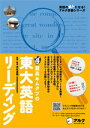 【中古】灘高キムタツの東大英語リ-ディング /アルク(千代田区)/木村達哉(単行本)