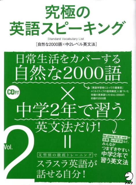 ◆◆◆全体的に汚れ、傷みがあります。中古ですので多少の使用感がありますが、品質には十分に注意して販売しております。迅速・丁寧な発送を心がけております。【毎日発送】 商品状態 著者名 辰巳友昭 出版社名 アルク（千代田区） 発売日 2009年06月 ISBN 9784757415997