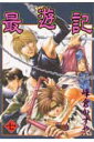 【中古】最遊記 7 /スクウェア・エニックス/峰倉かずや(コミック)