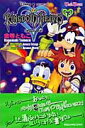 【中古】キングダムハ-ツ 下 /スクウェア・エニックス/金巻朋子(新書)