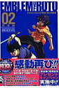 【中古】ロトの紋章完全版 ドラゴンクエスト列伝 02 /スクウェア・エニックス/藤原カムイ(コミック)