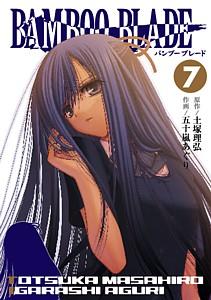 【中古】BAMBOO BLADE 7 /スクウェア・エニックス/五十嵐あぐり（コミック）