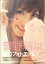 【中古】URAYUI /スクウェア・エニックス/菅野結以(単行本) 283円