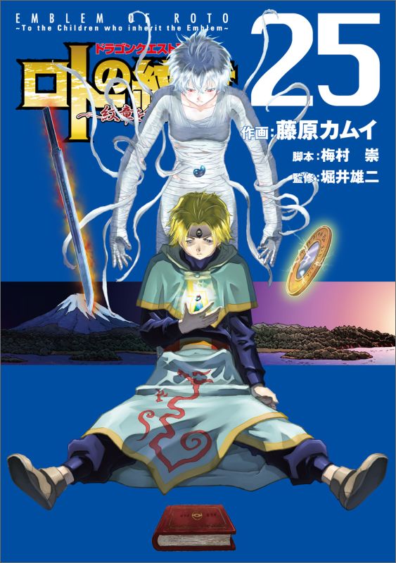 楽天市場】ドラゴンクエスト25周年記念 ロトのしるしの通販