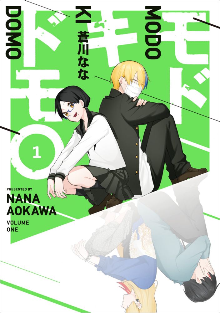 ◆◆◆全体的に日焼けがあります。中古ですので多少の使用感がありますが、品質には十分に注意して販売しております。迅速・丁寧な発送を心がけております。【毎日発送】 商品状態 著者名 蒼川なな 出版社名 スクウェア・エニックス 発売日 2017年03月22日 ISBN 9784757553095