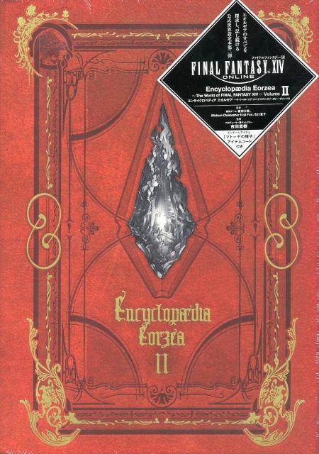 【中古】Encyclopaedia　Eorzea THE　WORLD　OF　FINAL　FANTAS volume　2 /スクウェア・エニックス（大型本）
