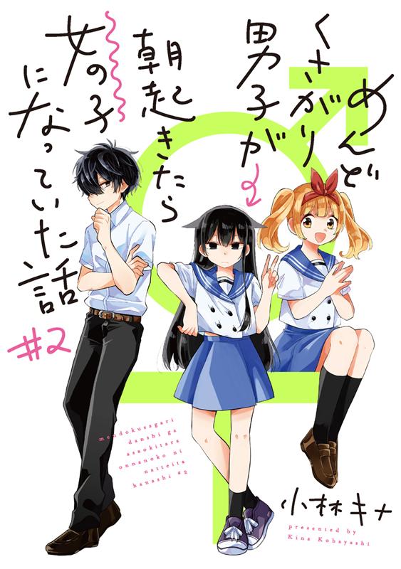 ◆◆◆小口に日焼けがあります。中古ですので多少の使用感がありますが、品質には十分に注意して販売しております。迅速・丁寧な発送を心がけております。【毎日発送】 商品状態 著者名 小林キナ 出版社名 スクウェア・エニックス 発売日 2020年6月12日 ISBN 9784757566941