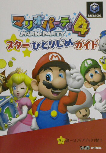 VALUE BOOKS㤨֡šۥޥꥪ-ƥ4-ҤȤꤸᥬ/-֥쥤/եԽñܡˡפβǤʤ598ߤˤʤޤ