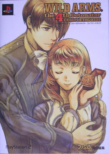【中古】ワイルドア-ムズザフォ-スデトネイタ-コンプリ-トガイド PlayStation　2 /エンタ-ブレイン/ファミ通編集部（単行本）