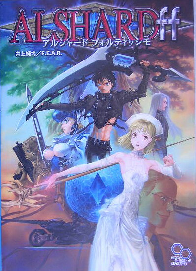 【中古】アルシャ-ドフォルティッシモ/エンタ-ブレイン/井上純弌（単行本）