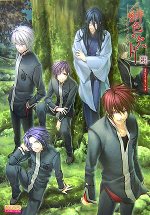 【中古】緋色の欠片公式ビジュアルファンブック 玉依姫奇譚 /エンタ-ブレイン（単行本）