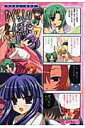 【中古】マジキュ-4コマひぐらしのなく頃に 7 /エンタ-ブレイン(コミック)