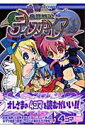 【中古】魔界戦記ディスガイア4コマkings /一迅社(コミック)