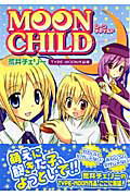 【中古】Moon　child Type-moon作品集/一迅社/荒井チェリ-（コミック）