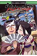 【中古】うたわれるもの散りゆく者への子守唄コミックアンソロジ- 4 /一迅社（コミック）