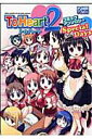 【中古】To Heart2 Special Daysコミックアンソロジ- /一迅社(コミック)