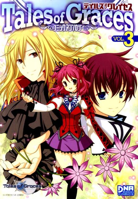 楽天市場】テイルズオブグレイセス アンソロジー（本・雑誌・コミック
