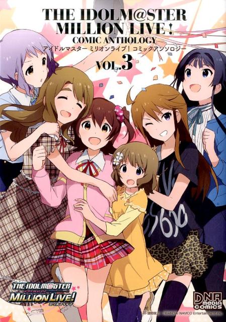 楽天市場】アイドルマスターミリオンライブ コミックの通販