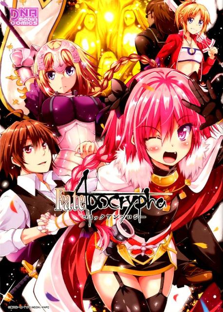 【中古】Fate／Apocrypha コミックアンソロジー /一迅社/アンソロジー（コミック）
