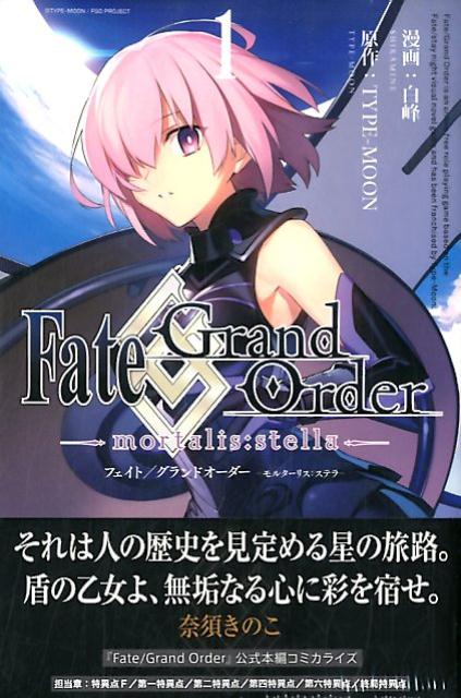 šFateGrandOrder-mortalisstella- 1 /׼/ʥߥå