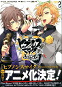 【中古】ヒプノシスマイク-Division Rap Battle-side F.P & ブロマイド付き限定版!! 2 限定版/一迅社/EVIL LINE REC...