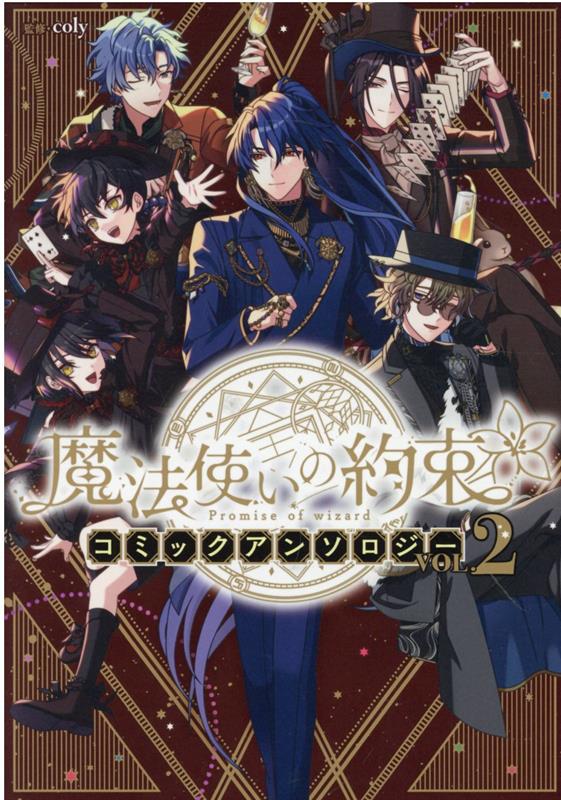 楽天市場】まほやく（コミック｜本・雑誌・コミック）の通販