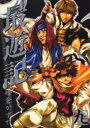 【中古】最遊記 9 /一迅社/峰倉かずや(コミック)