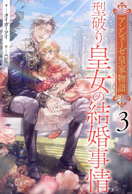 šۥ󥷥Ĳʪ 3 /׼/ñܡʥեȥСˡ