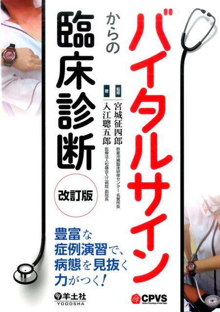 ◆◆◆おおむね良好な状態です。中古商品のため使用感等ある場合がございますが、品質には十分注意して発送いたします。 【毎日発送】 商品状態 著者名 宮城征四郎、入江聰五郎 出版社名 羊土社 発売日 2017年3月25日 ISBN 9784758118064