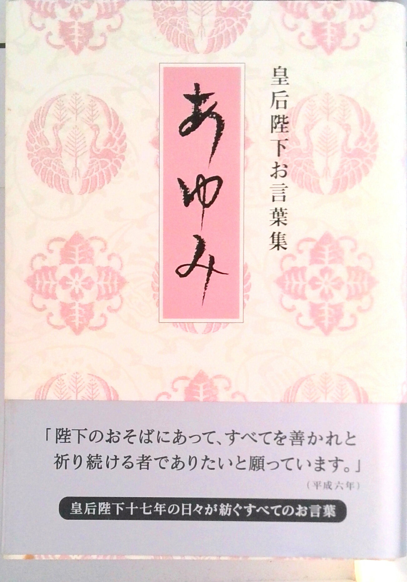 楽天市場】皇后陛下の通販