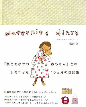 ◆◆◆おおむね良好な状態です。中古商品のため使用感等ある場合がございますが、品質には十分注意して発送いたします。 【毎日発送】 商品状態 著者名 堀川波 出版社名 海竜社 発売日 2007年07月 ISBN 9784759309775