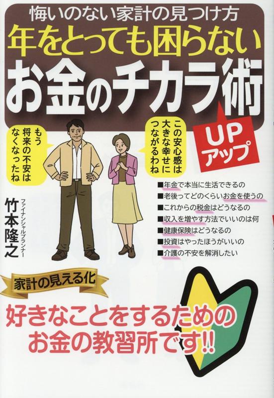 ◆◆◆非常にきれいな状態です。中古商品のため使用感等ある場合がございますが、品質には十分注意して発送いたします。 【毎日発送】 商品状態 著者名 竹本隆行 出版社名 海竜社 発売日 2020年4月13日 ISBN 9784759317077