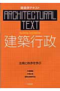 ◆◆◆非常にきれいな状態です。中古商品のため使用感等ある場合がございますが、品質には十分注意して発送いたします。 【毎日発送】 商品状態 著者名 片倉健雄、大西正宜 出版社名 学芸出版社（京都） 発売日 2003年3月20日 ISBN 9784761531096