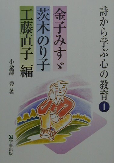 ◆◆◆おおむね良好な状態です。中古商品のため使用感等ある場合がございますが、品質には十分注意して発送いたします。 【毎日発送】 商品状態 著者名 小金沢豊 出版社名 学事出版 発売日 2001年4月10日 ISBN 9784761907426