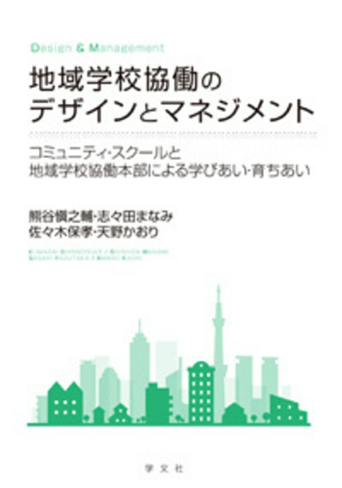 ◆◆◆非常にきれいな状態です。中古商品のため使用感等ある場合がございますが、品質には十分注意して発送いたします。 【毎日発送】 商品状態 著者名 熊谷愼之輔、志々田まなみ 出版社名 学文社 発売日 2021年03月25日 ISBN 9784762030383