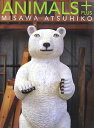 【中古】Animals+ /求龍堂/三沢厚彦(大型本)