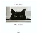 【中古】本日のス-プ /求龍堂/大久保ゆう子(単行本)